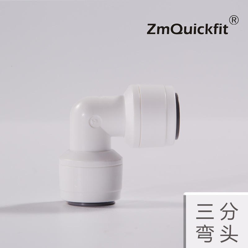 ข้อต่อโค้งแบบเชื่อมต่อเร็ว 3 จุด