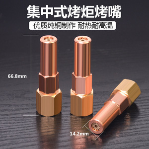 Copper Heating Torch Nozzle KZ 01 Concentrated Diffusion For Liquefied Gas Propane Oxygen Welding - Product Image 4