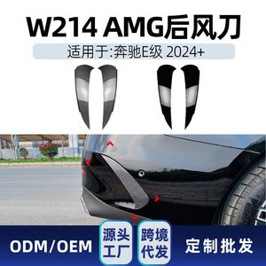 Rejilla Delantera Deportiva para Mercedes-Benz Clase E W214, Fibra de Carbono ABS 2024 AT - Product Image 3