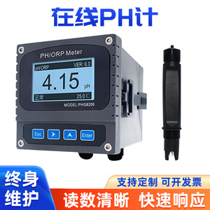 เครื่องวัดค่า pH ออนไลน์ 0-14Ph ความแม่นยำ 0.01 จอแสดงผลดิจิตอล เครื่องวิเคราะห์น้ำเสียอุตสาหกรรม - Product Image 3