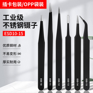 Industrial Grade Stainless Steel Tweezers ESD10-15 Antistatic For Electronics Repair - Product Image 1