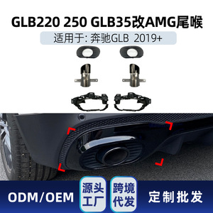 Embout d'échappement double en acier inoxydable noir et argent pour Mercedes-Benz GLB X247 GLB220 250 GLB35 AMG - Pièce modifiée - Product Image 5