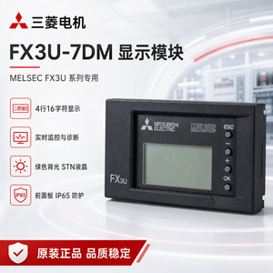 Module d'affichage texte PLC Mitsubishi Electric FX3U-7DM RS485 pour l'automatisation industrielle - Product Image 5