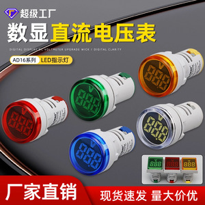 Digital Display Dc Voltmeter 0-30V Led Indicator Single Phase Professional Use - Product Image 3