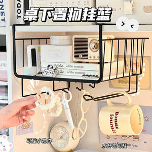 Hangge – panier de rangement sous le bureau, en fer, monocouche, sans installation requise, pour l'organisation du bureau et du dortoir - Product Image 1