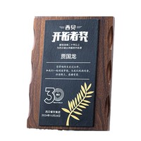 Plaque de récompense en ardoise avec cadre en bois gravé sur mesure HBL pour les cadeaux d'honneur de retraite et de vente