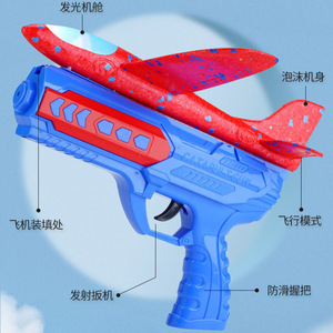 Pistola lanzadora de aviones de espuma con luz para niños de 5 a 7 años, juguete de plástico unisex - Product Image 1