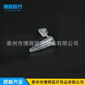 Bohui Medical 0.2ml Flat Cap Pcr <b>Tube</b> <b>Plastic</b> Centrifuge <b>Tube</b> For Lab Use - Product Image 2