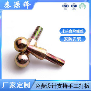 Vis à tête sphérique M8X42 en acier, pièce non standard pour outils de quincaillerie et fixations - Product Image 5