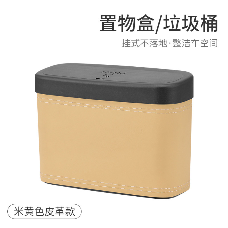Car trash can [Beige leather]