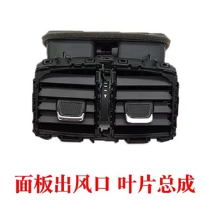 ชุดแผงช่องระบายอากาศซีรุยสำหรับโตโยต้า โคโรลล่า เลวิน 2021 2022 กรอบแดชบอร์ดพลาสติกสีดำ - Product Image 1