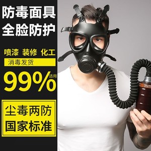 หน้ากากป้องกันสารเคมีแบบเต็มหน้า Tao Shield พร้อมแผ่นกรองสำหรับก๊าซและฝุ่นละออง หน้ากากยางคุณภาพสูงแบบใช้ซ้ำได้ - Product Image 5
