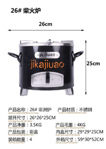 Poêle à <span class=keywords><strong>bois</strong></span> de style Jikokoa - Poêle compacte à <span class=keywords><strong>bois</strong></span> pour l'intérieur/l'extérieur, pour patio et camping - Product Image 6