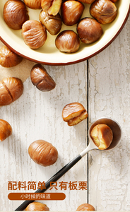 เกาลัดอบปอกเปลือกออร์แกนิก ปี 2026 ยี่ห้อเทียนจินจิลิหยวน 80 กรัม x 50 ถุง อายุการเก็บรักษา 18 เดือน - Product Image 5