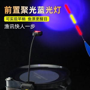 Clip-On Rechargeable <b>Blue</b> <b>Led</b> Fishing <b>Light</b> With Sensor Adjustable Bait <b>Light</b> For Night Raft Fishing - Product Image 4