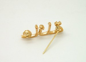 Broche árabe chapado en oro de 18K, Pin Mashallah de bendición musulmana con forma de ojo esmaltado, broche islámico de caligrafía con nombre árabe - Product Image 6
