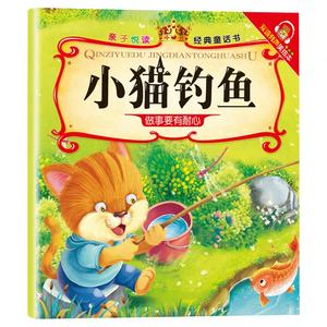 Livre d'images classique de contes de fées avec audio bilingue <span class=keywords><strong>pour</strong></span> <span class=keywords><strong>les</strong></span> enfants de 3 à 6 ans - Éducation précoce et histoire du soir - Métal fabriqué en Chine - Product Image 1