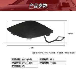 Cubierta de Gancho de Remolque para Parachoques Delantero de Mercedes-Benz Clase E W207 2078850123, Pieza de Repuesto de ABS - Product Image 4