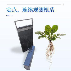 In-Situ Root System Analyzer IN-GXY High-Resolution Root Morphology Monitoring Equipment - Product Image 4