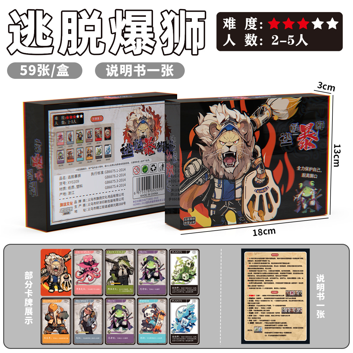 Escape from Exploding Lion - Set de Regalo