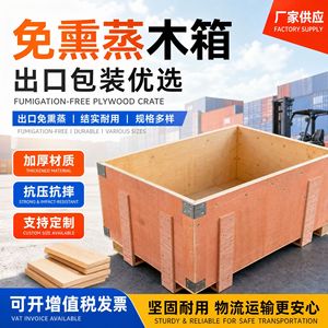 ลังไม้อัดสั่งทำพิเศษ ขนาด 100x100x100 มม. ปลอดสารฟูมิเกชั่น กล่องปิดผนึกสำหรับการขนส่งและจัดเก็บอุตสาหกรรม - Product Image 3