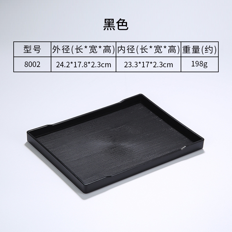 8002 สีดำ