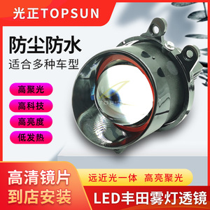 3 Inch Led Dual Beam <b>Projector</b> Lens For Toyota Camry Highlander Corolla Fog <b>Light</b> 12V Retrofit Upgrade - Product Image 5