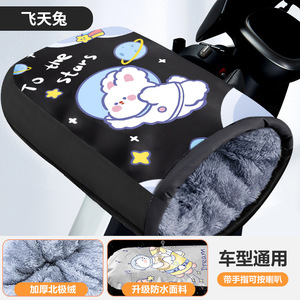 Fundas para manillar de motocicleta eléctrica con forro polar de invierno, algodón grueso, a prueba de viento, ajuste universal para hombres y mujeres - Product Image 4