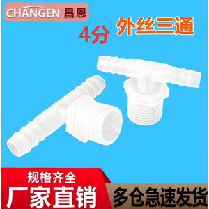 Raccord en T à filetage externe G1/2 en plastique, type pagode à 4 points pour tuyau dur ou souple, paire de raccords à filetage externe direct, type pagode - Product Image 2
