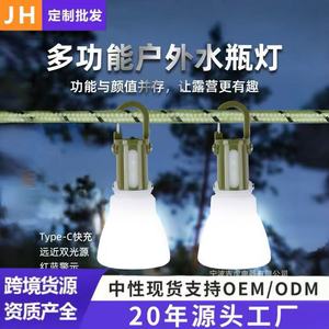 Camping Light LED Portable Outdoor Lamp Detachable DIY Water Bottle Light Multifunctional Handbag Lighting - Product Image 4