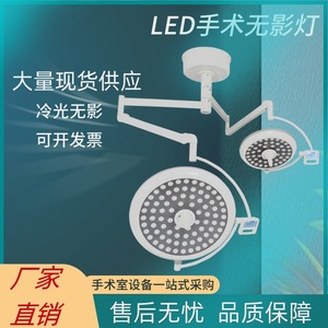 Lámpara Quirúrgica LED Sin Sombra de 150W con Certificación CE, Luz Portátil para Quirófano LED-K - Product Image 2