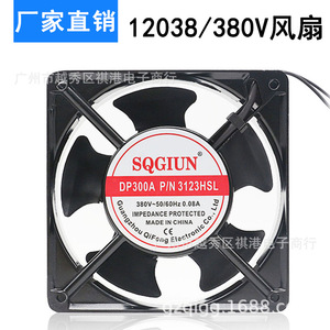 พัดลมระบายความร้อนแบบแกนหมุน Sqgiun ขนาด 120x120x38 มม. 380V 5 ใบพัด โครงโลหะ สำหรับระบายความร้อนในเครื่องจักร - Product Image 4