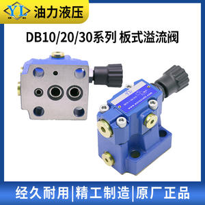 Soupape de décharge pilotée DB10-1-30B/100, DB10-1-LX5-10U, DB10-2-50/20U, soupape de commande hydraulique - Product Image 2