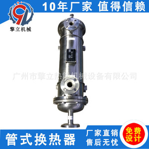 Intercambiador de Calor de Tubo de Acero Inoxidable Qing Li 304, Personalización No Estándar, Recipiente a Presión, Refrigeración y Calefacción por Agua - Product Image 2