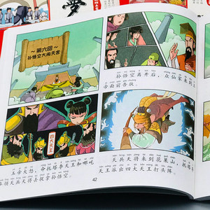 Empat Buku Komik Klasik Besar Set 4 Buku untuk Anak Sekolah Dasar Usia 6-10 Tahun Kelas 1-4 Buku Bergambar Berwarna Bahasa Cina - Product Image 2