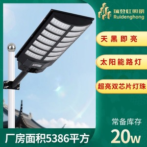 ไฟถนนโซลาร์เซลล์แบบรวมแสง LED สำหรับภายนอกอาคาร 12V โมโนไซร์คอน พร้อมรีโมทคอนโทรล ติดตั้งบนผนัง รับประกัน 5 ปี - Product Image 5