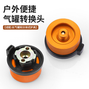 Adaptateur de ligne fine en alliage d'aluminium pour brûleur de réchaud, connecteur de cartouche de gaz portable, petite taille, accessoire de camping en plein air - Product Image 5