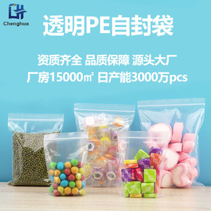 Transparent Self Sealing Plastic Bags Pe Material Rectangle General Packaging Food Clothing Accessories Storage Bag - Product Image 5