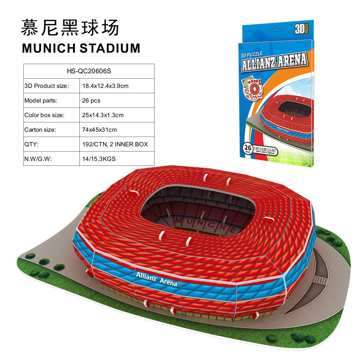 Munich stadium [packaging quantity 192pcs]