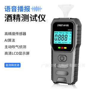 Alcoholímetro Portátil Street Angel MR503B con Pantalla Digital, Activación por Voz y Detección Rápida - Product Image 5