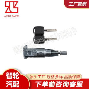 Volkswagen Skoda Car Door <b>Lock</b> Cylinder 3T0837167 With 2 <b>Keys</b> Cylindrical <b>Lock</b> Replacement Part - Product Image 4