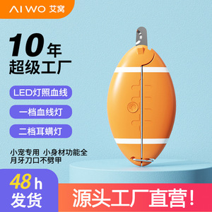 เครื่องตัดเล็บสัตว์เลี้ยง Aiwo แบบไฟฟ้า ชาร์จได้ พร้อมไฟ LED สำหรับสุนัขและแมว เครื่องตัดเล็บแบบพกพา เสียงเบา อุปกรณ์กรูมมิ่ง - Product Image 4