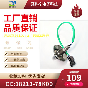 Sensor de Oxígeno Suzuki 18213-78K00 para Repuesto de Convertidor Catalítico de Tres Vías - Product Image 5