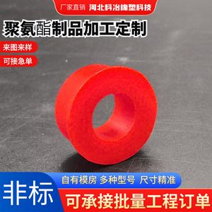 Manguito de poliuretano tipo T 081 de ajuste a presión para la fabricación de bujes en plantas industriales - Product Image 2