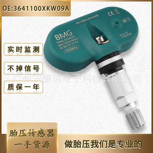 เซ็นเซอร์ Bmg Tpms 434Mhz ภายนอก สำหรับระบบตรวจสอบแรงดันลมยางรถยนต์ Great Wall Haval - Product Image 5