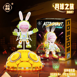 旋转音乐盒模型儿童创意玩具积木套装可拆卸组装玩具儿童游戏机套装 - Product Image 4