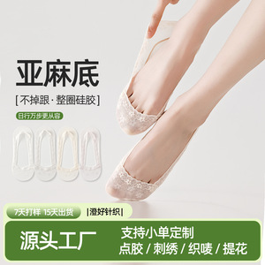 Collants invisibles personnalisés en soie glacée printemps/été avec semelles en lin, anti-humidité et respirants, motif floral - Product Image 5
