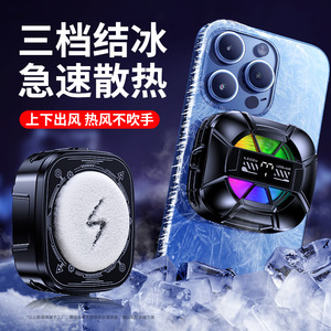 TL26 Ice Cooling Digital Display Semiconductor Cooler With Light Universal Phone Heat Sink For Summer Use - Product Image 3