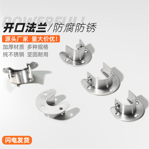Support de tringle de penderie en acier inoxydable 304 épaissi à base à bride ouverte, connecteur durable pour porte-vêtements - Product Image 1