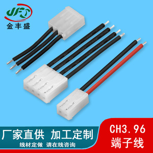 CH3.96 Terminal Wire 850mm PVC Insulated Tinned Copper Lithium <b>Battery</b> Connector Wiring Harness - Product Image 2